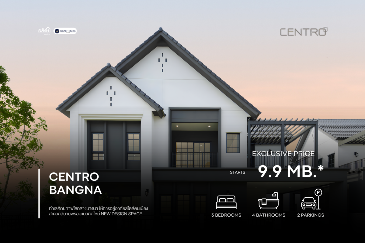 🔥 Rare Possession!  ดีลลับที่นักลงทุนระดับ High-End ต้องครอบครอง