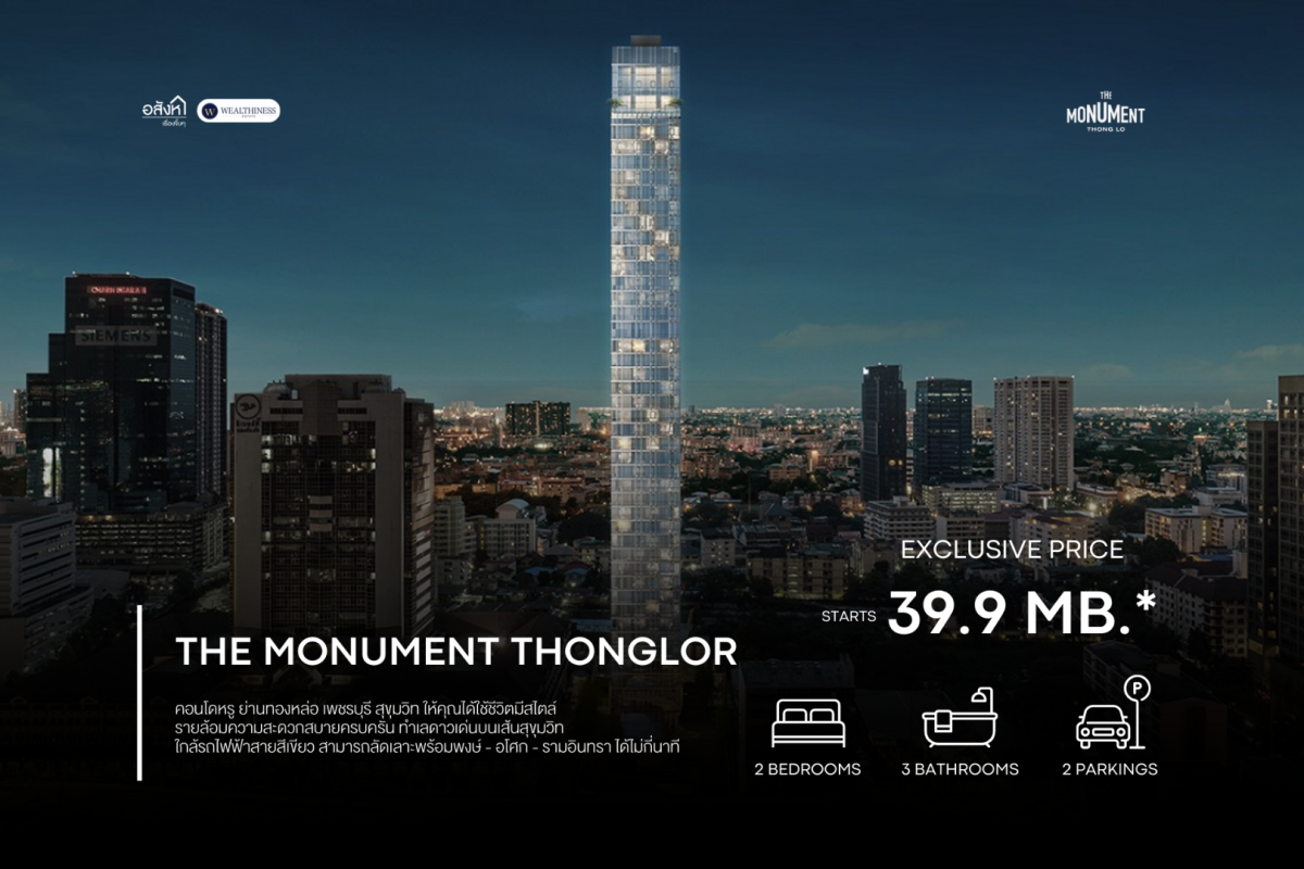 🔥 คอนโด Pet-Friendly ใจกลางทองหล่อ  ห้อง Rare Unit พร้อมวิวมหานครแบบพาโนรามา 👑