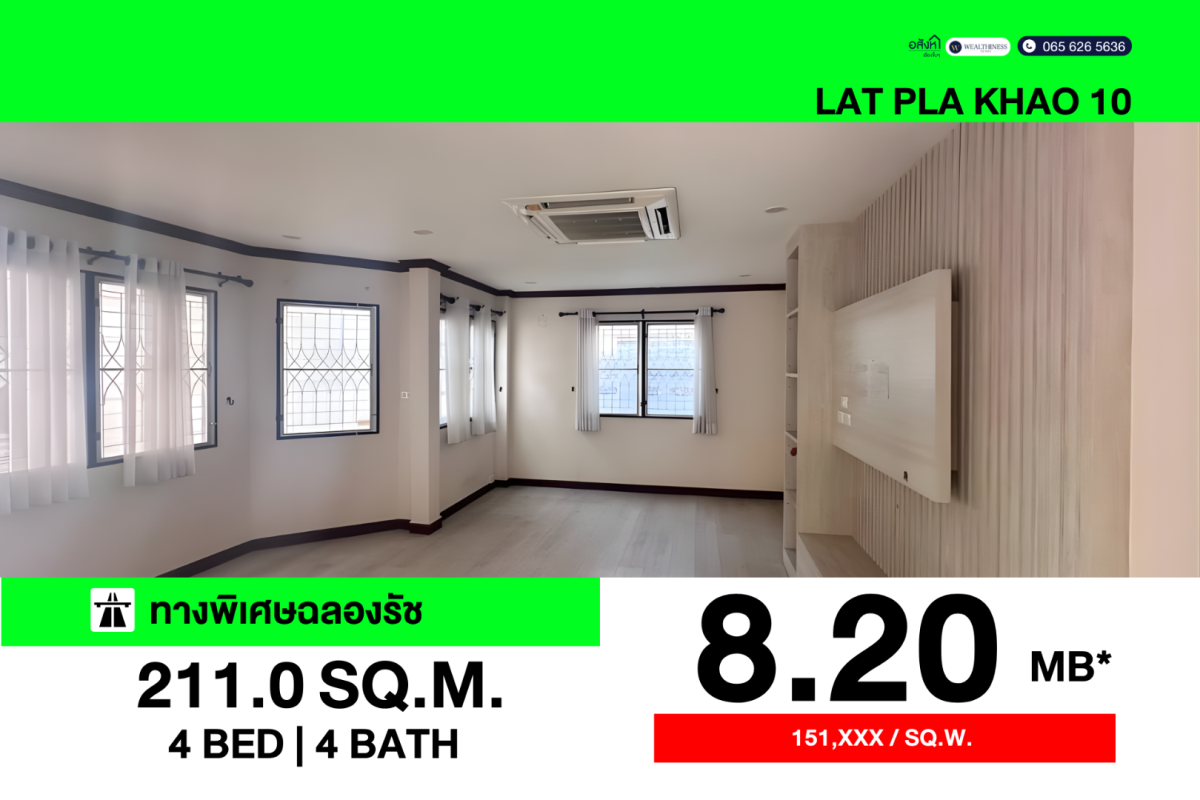 🏡 ดีลเด็ดทำเลทอง! บ้านเดี่ยวหลังใหญ่ 4 นอน 4 จอด  สภาพใหม่กริ๊บ ราคาต่ำกว่าตลาด ‼️✨ เงียบสงบ เป็นส่วนตัว