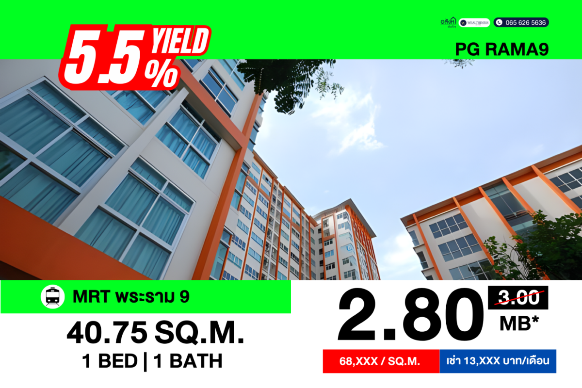 💎 โอกาสทองของนักลงทุน! ห้องกว้าง ส่วนลดจุกๆ ต่ำกว่าราคาตลาด 🚀✨