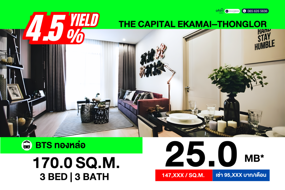 👑 RARE ITEM! เพนเฮาส์ทั้งชั้นมีเพียง 2 ห้อง.. ใจกลางเอกมัย-ทองหล่อ ✨🔥