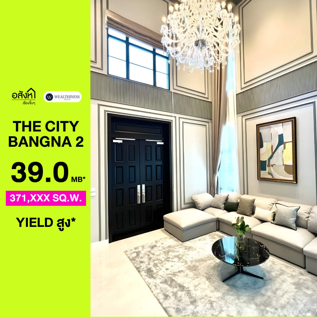 🏡 THE CITY Bangna 2 | บ้านเดี่ยวหรู 105 ตร.ว. 4 นอน 5 น้ำ  ติด Mega Bangna นัดชม Tel.065-626-5636 (คุณกี้)