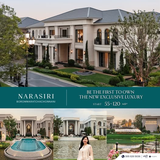 🏡 บ้านเดี่ยวหรู นาราสิริ บรมราชชนนี | 4-5 ห้องนอน | สังคมส่วนตัวเพียง 77 ยูนิต ราคา 55 - 120 ล้านบาท 📞: 065-626-5636 (คุณกี้)