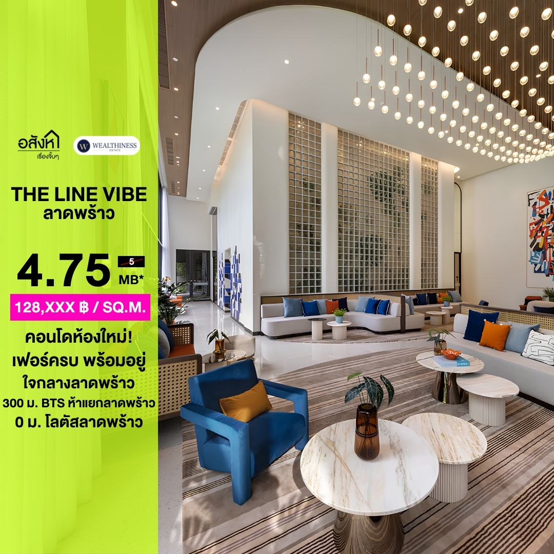 (Hlชั้น25) 🔥 ขายด่วน! THE LINE VIBE ห้องใหม่เอี่ยม ชั้นสูง วิวเมือง 4.75 ล้าน 📲 𝟎𝟔𝟒-𝟕𝟗𝟒𝟒𝟐𝟔𝟑(คุณน้ำ) 