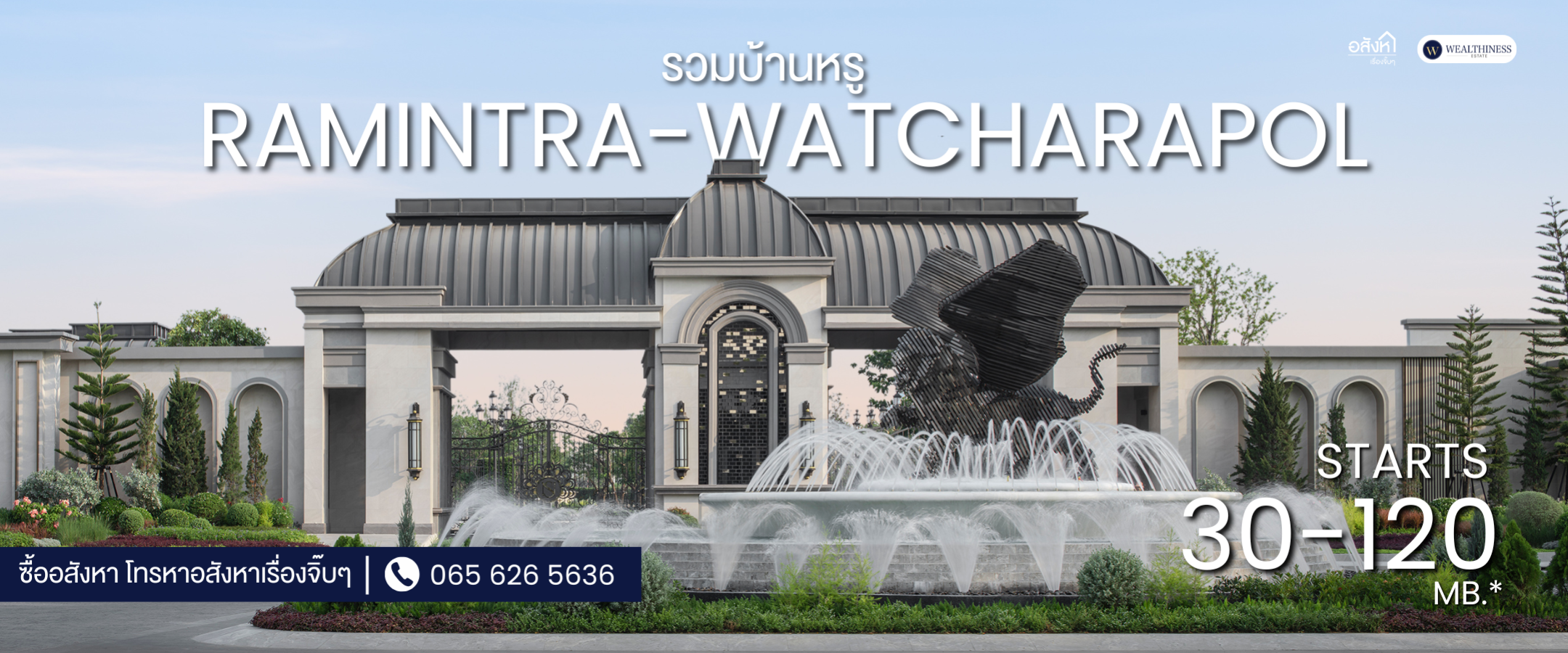 banner-promotion