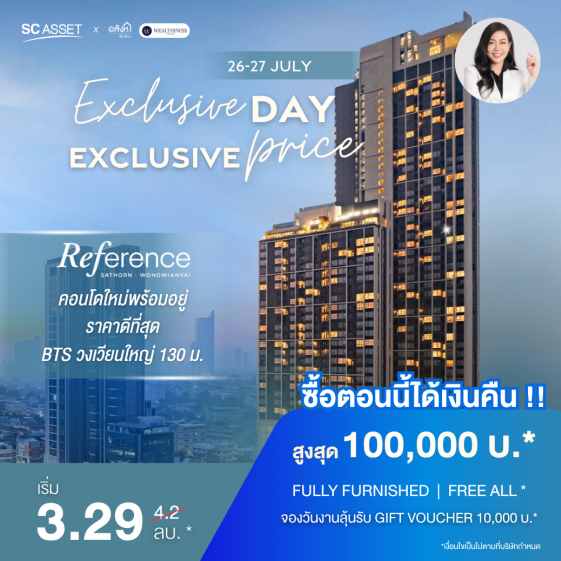 lead promote