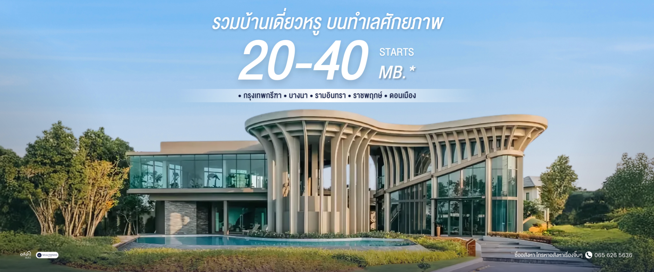 banner-promotion