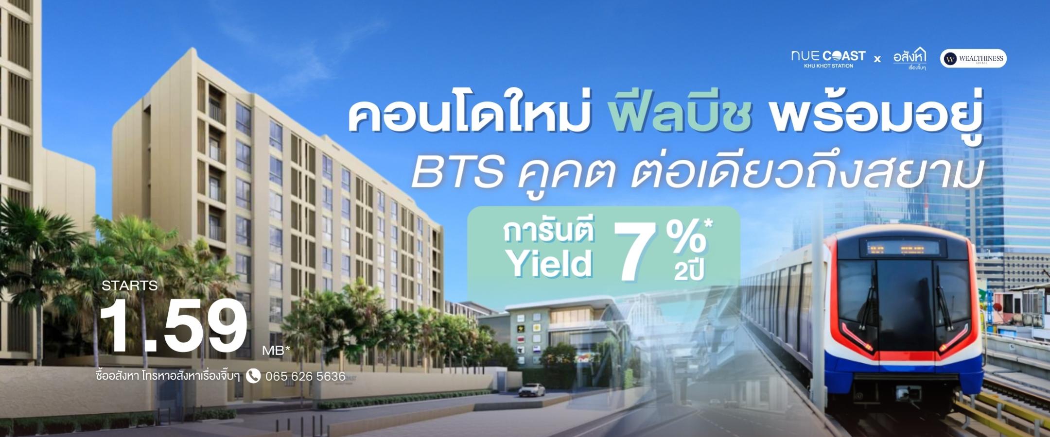 banner-promotion