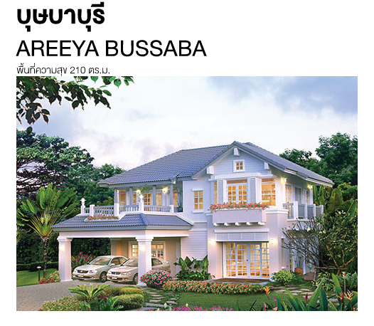 อารียา-บุษบา-ลาดพร้าว